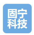 江西省固宁科技有限公司